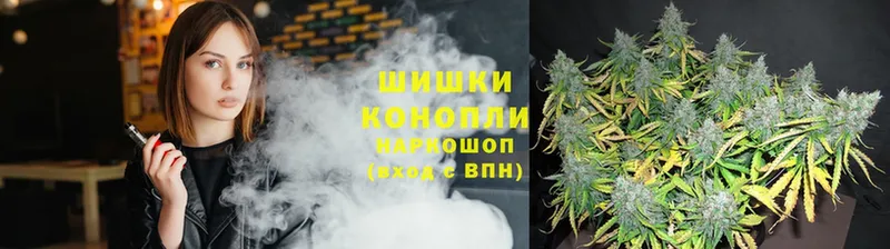 Бошки Шишки THC 21%  Воскресенск 